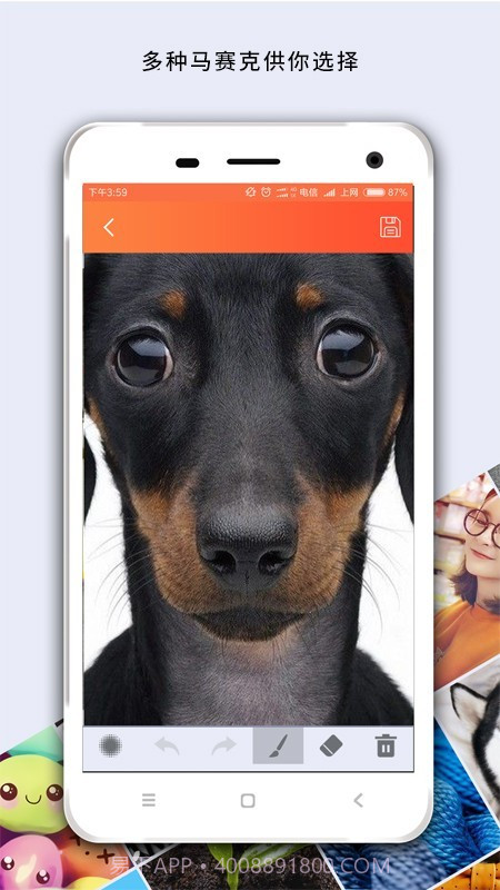 马赛克修图截图4