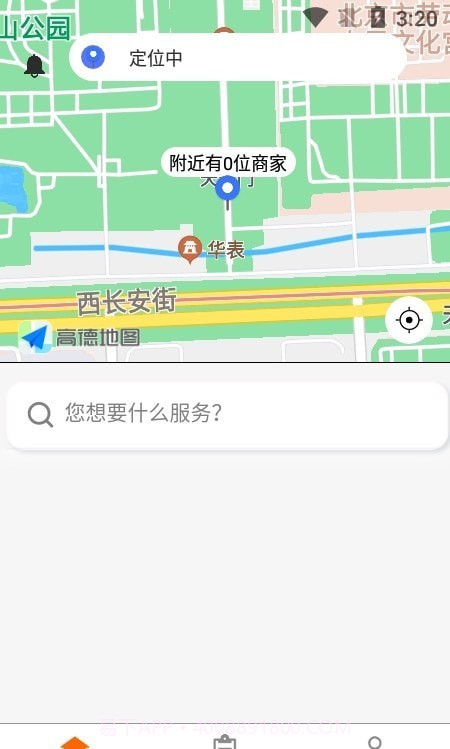 近助截图3 近助截图3