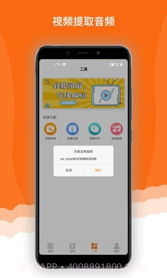 录屏精灵极速版截图5