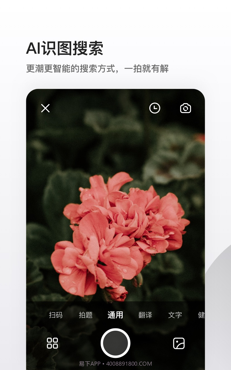 夸克浏览器截图1
