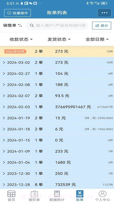 微计截图4 微计截图4