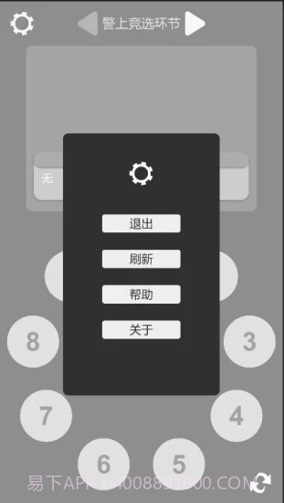 狼人杀笔记截图4 狼人杀笔记截图4