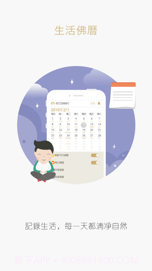 修行者截图4 修行者截图4