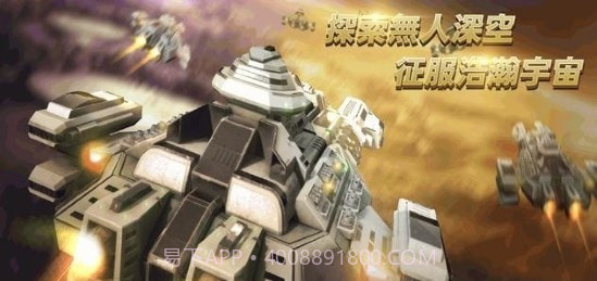 星舰帝国星级海盗截图1