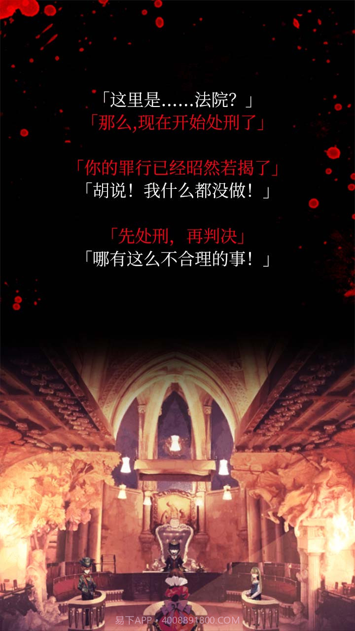 爱丽丝的精神审判截图5 爱丽丝的精神审判截图5