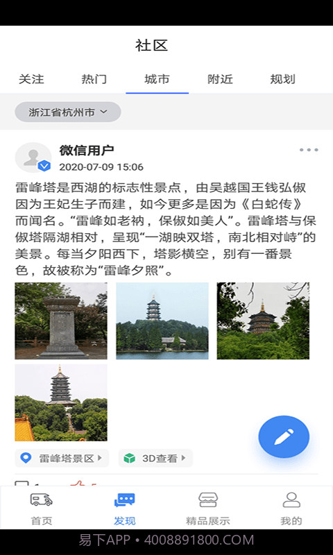 游居者房车截图2