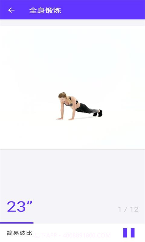 有氧俱乐部健身截图3