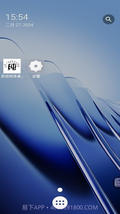 灵动纯净桌面截图1 灵动纯净桌面截图1