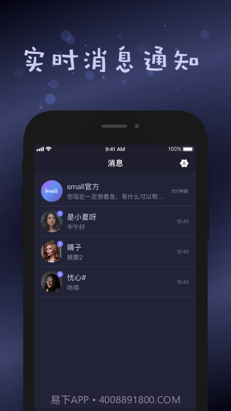 small最新版截图1