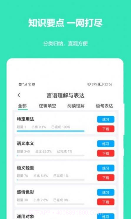 公务员公考真题截图2 公务员公考真题截图2