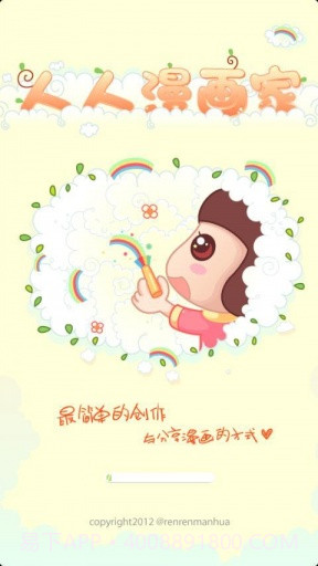 人人漫画家截图1 人人漫画家截图1