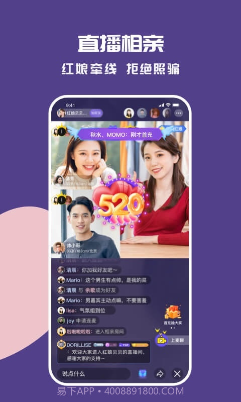 语音的士v1.0.0截图2