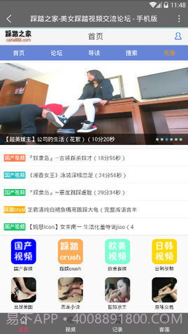 踩踏之家(论坛)截图1 踩踏之家(论坛)截图1