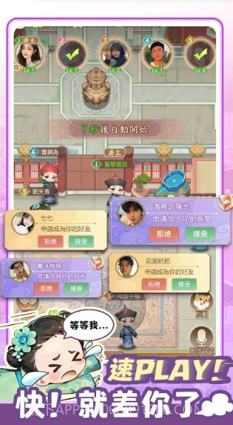 全民一起凹呜截图2