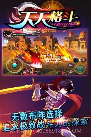 天天格斗3内购V3.8.5 免费截图2