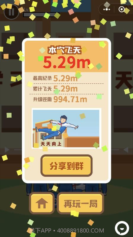 同学上天吗截图4