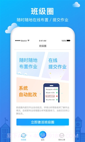 爱作业截图1 爱作业截图1