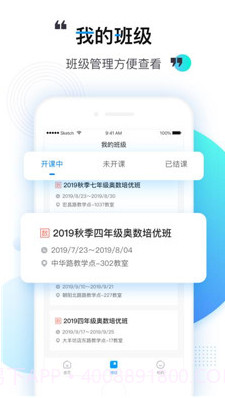 乐学培优老师(乐学培优app下载)v2.0.1 最新版截图1