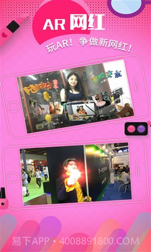 AR相机截图4