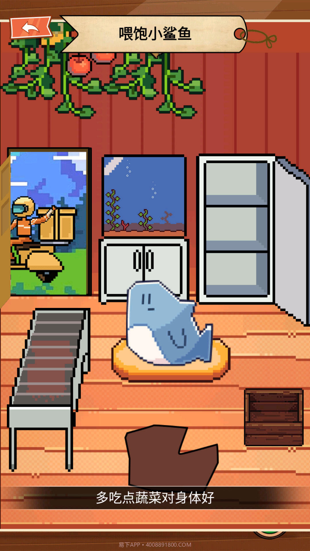 电子鲨鱼宠物截图4 电子鲨鱼宠物截图4