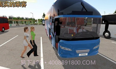 公交公司模拟器1.5.2截图2