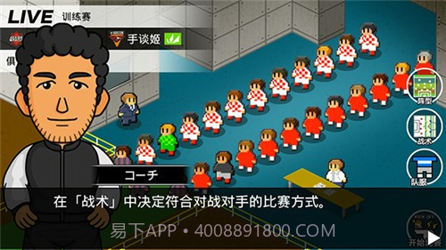 欢乐足球A免费版截图3