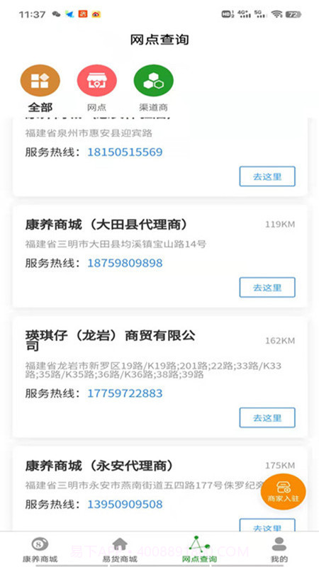 易货呗购物平台截图3