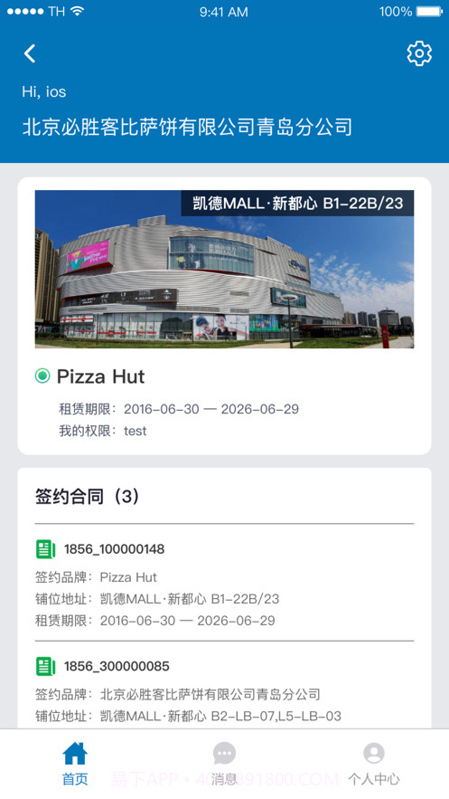 凯德星联截图2 凯德星联截图2
