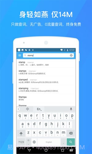 百词斩词典截图3