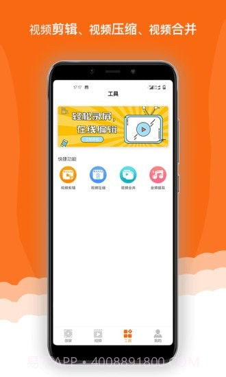 录屏精灵极速版截图4