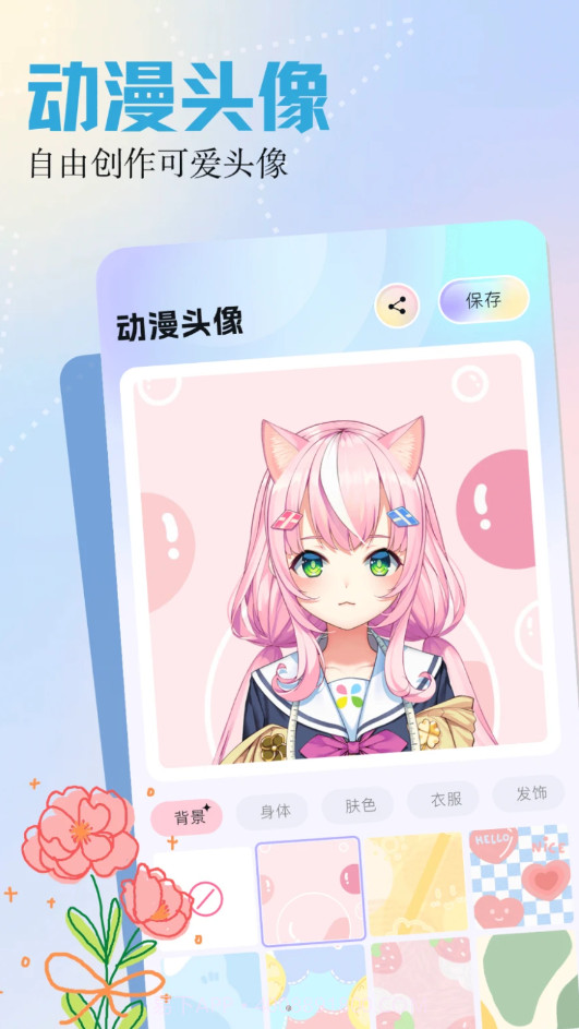 呵呵动漫壁纸截图1 呵呵动漫壁纸截图1