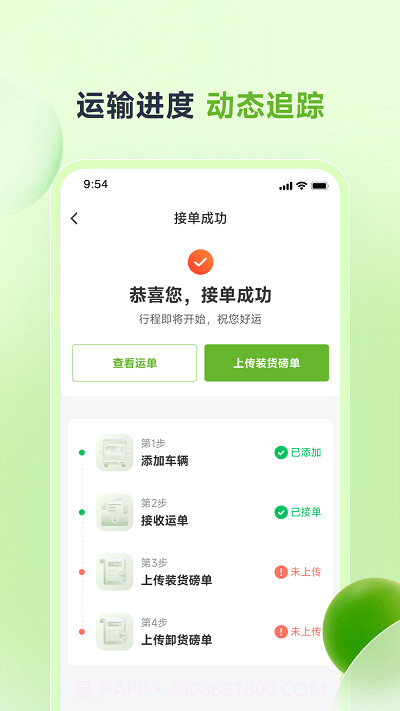 卡力新能截图3 卡力新能截图3