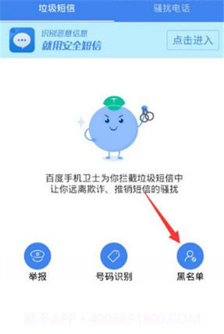 电话拦截app截图1 电话拦截app截图1