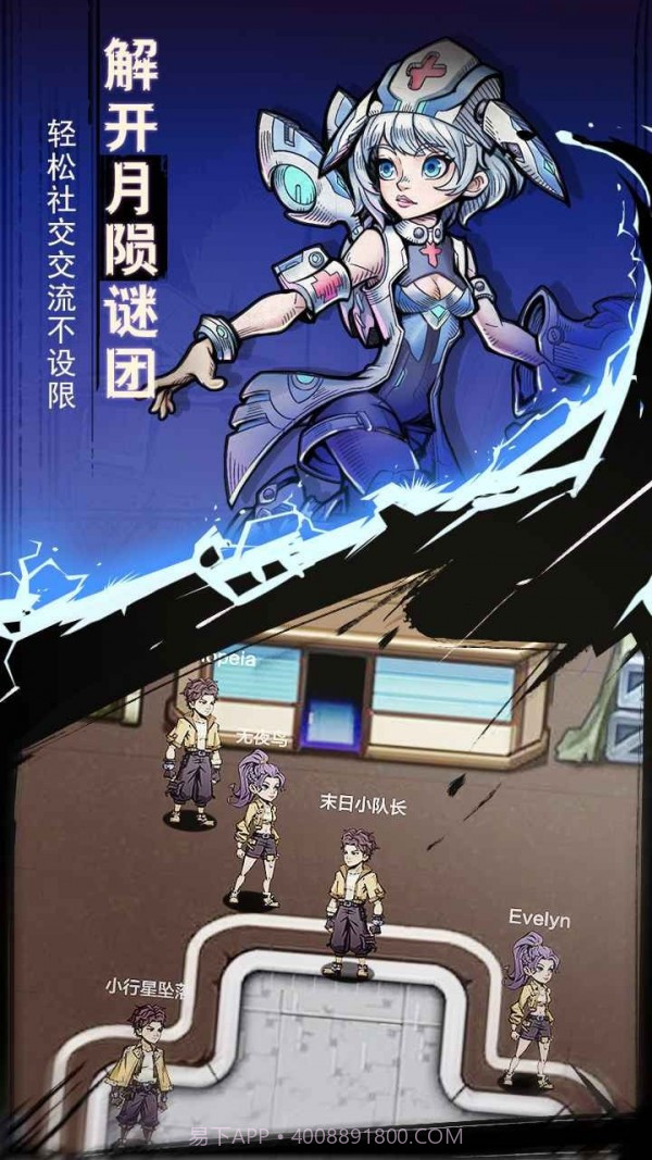 代号坠月危机截图3