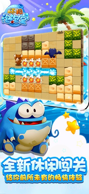 怀旧泡泡堂截图3