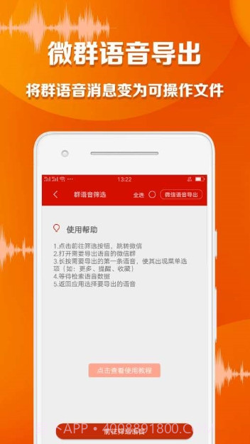 一键语音导出截图2