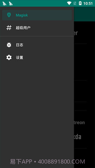 Magisk狐狸面具截图3