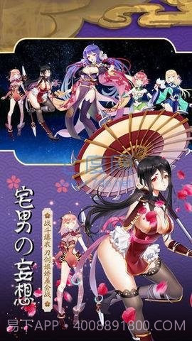 三国战姬下载安装截图1