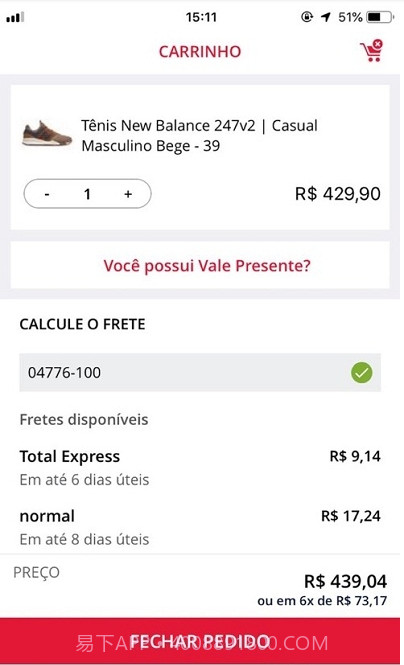 New Balance Brasil截图2