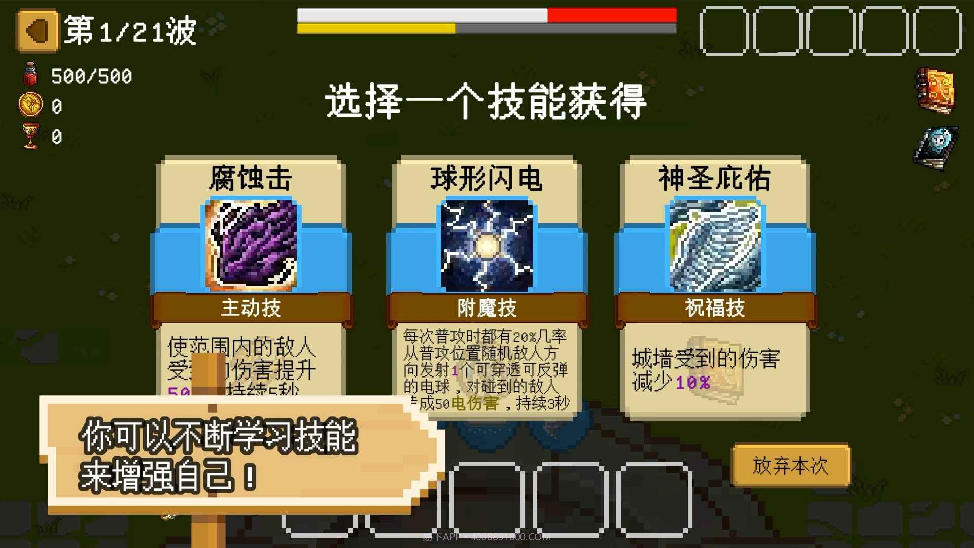 碾碎它们截图1 碾碎它们截图1