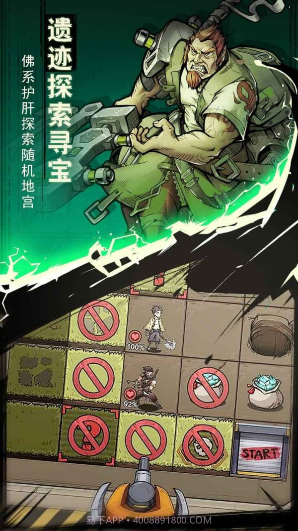 代号坠月危机截图1