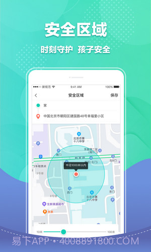 宝能智慧校园截图2