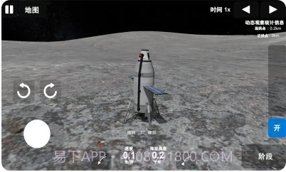 椭圆火箭模拟器最新版截图4