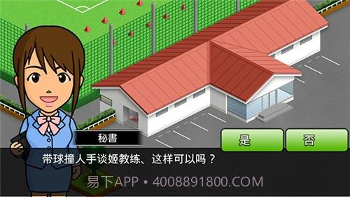 欢乐足球A免费版截图1