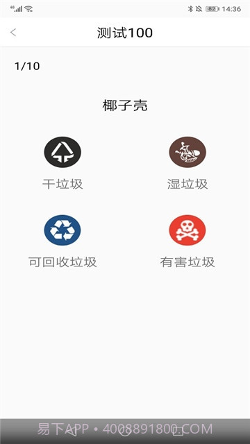 七星分类APP截图1 七星分类APP截图1