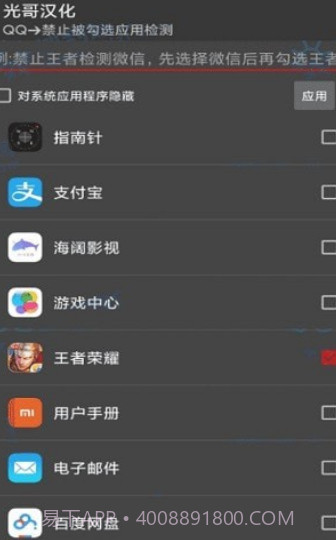 sudohide模块截图1