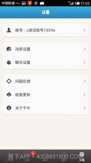 淘宝卖家版截图1 淘宝卖家版截图1