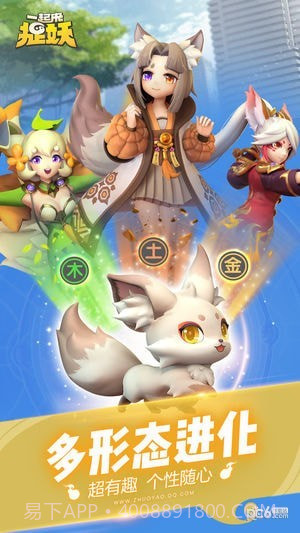 一起来捉妖自动敲鼓辅助截图4