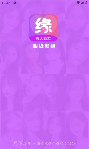 附近新缘官网截图2