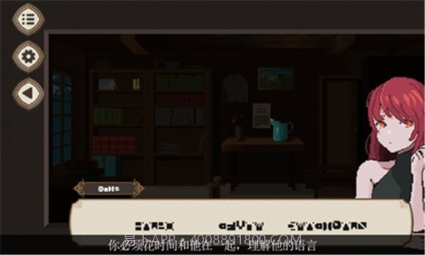 7天之内懂你(Seven Days to End with You)截图3 7天之内懂你(Seven Days to End with You)截图3